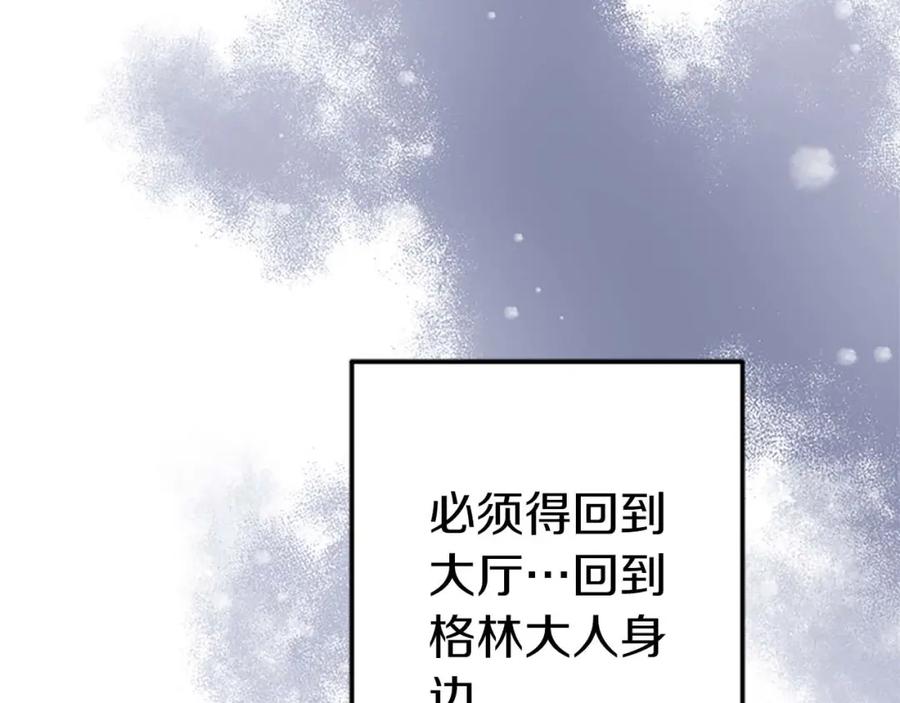 《狂爱和纯爱》第41话 觉醒的力量 第24页
