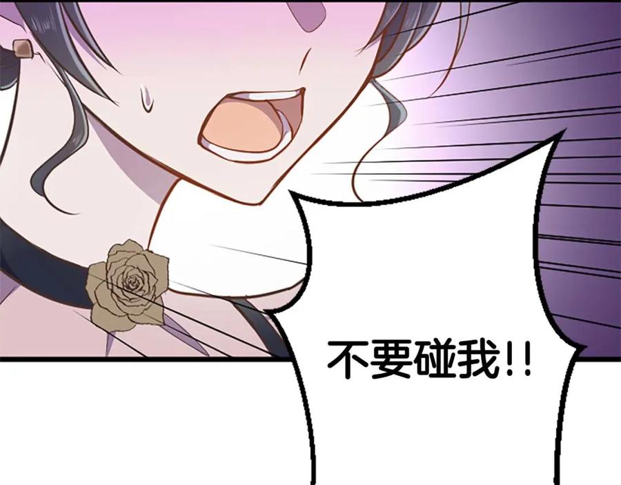 《狂爱和纯爱》第41话 觉醒的力量 第95页