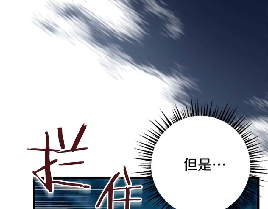 《狂爱和纯爱》第41话 觉醒的力量 第83页