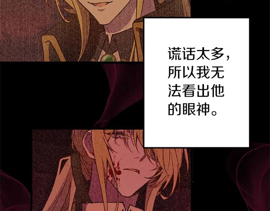《狂爱和纯爱》第41话 觉醒的力量 第43页
