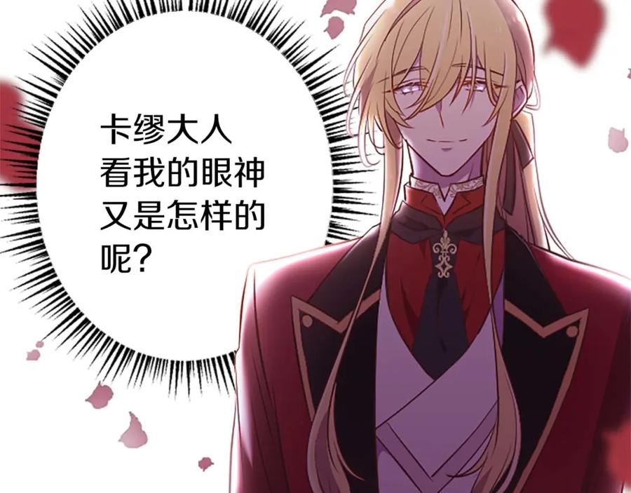 《狂爱和纯爱》第41话 觉醒的力量 第38页