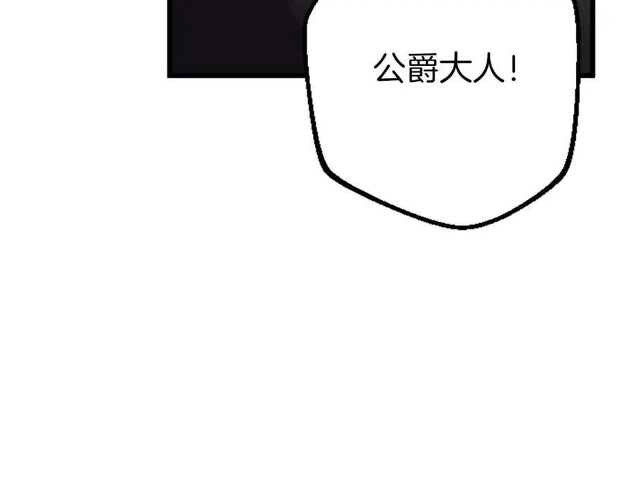 《狂爱和纯爱》第41话 觉醒的力量 第10页