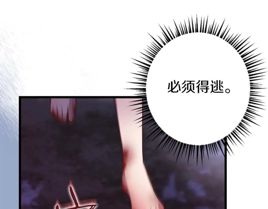 《狂爱和纯爱》第41话 觉醒的力量 第78页
