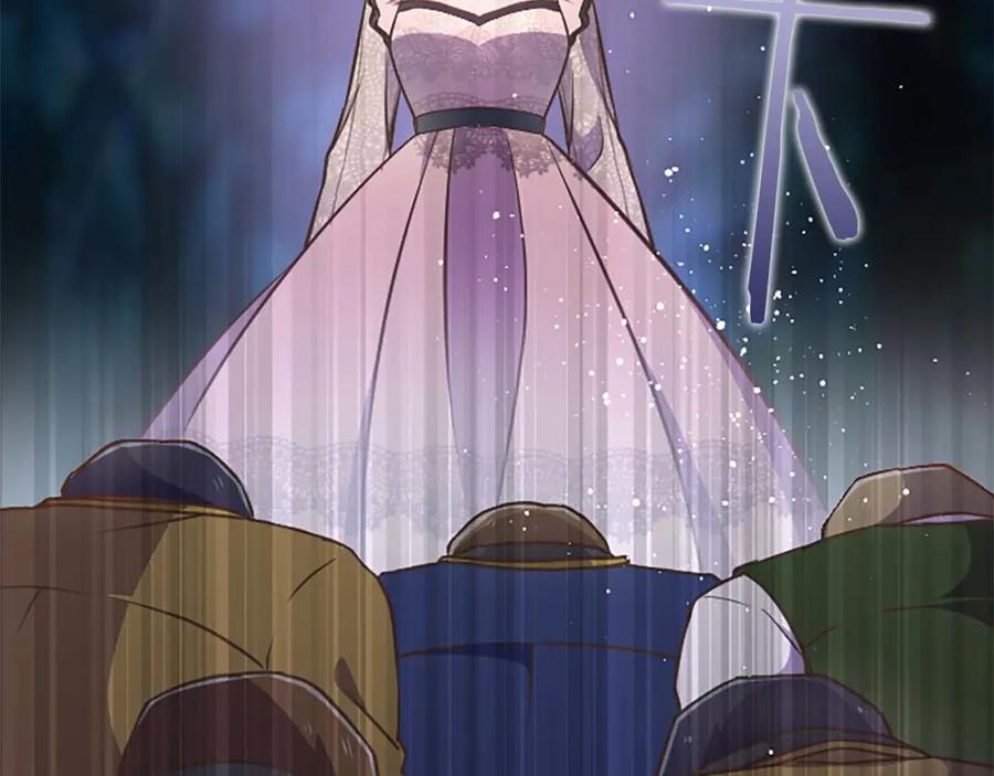 《狂爱和纯爱》第41话 觉醒的力量 第111页