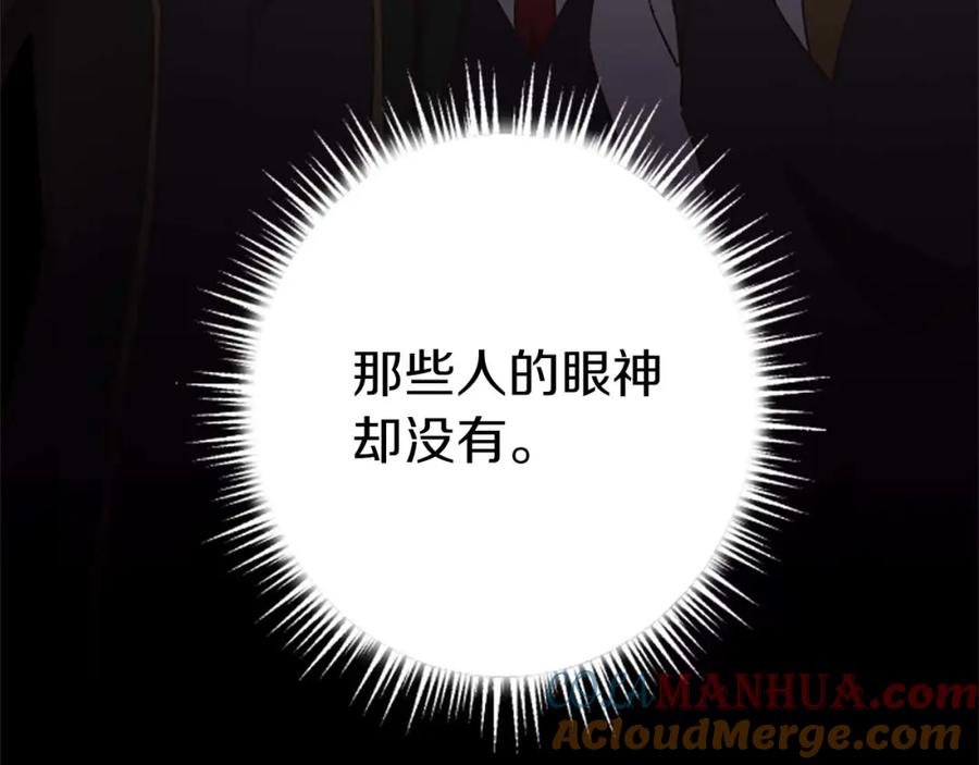 《狂爱和纯爱》第41话 觉醒的力量 第33页