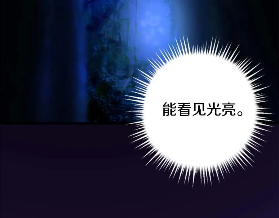 《狂爱和纯爱》第41话 觉醒的力量 第59页
