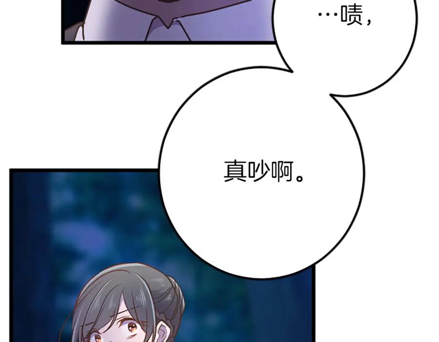 《狂爱和纯爱》第41话 觉醒的力量 第100页