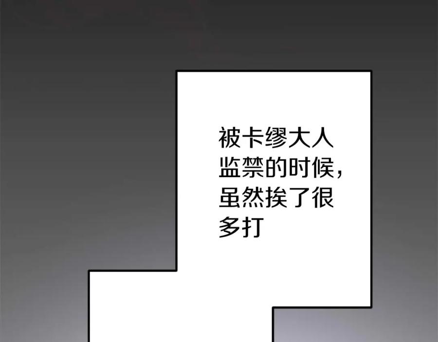 《狂爱和纯爱》第41话 觉醒的力量 第46页