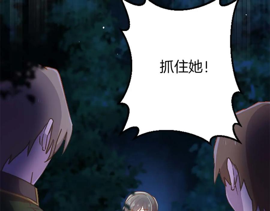 《狂爱和纯爱》第41话 觉醒的力量 第75页