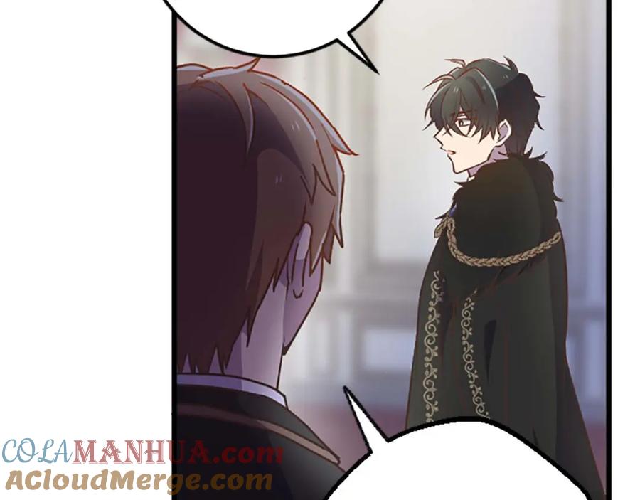 《狂爱和纯爱》第41话 觉醒的力量 第9页