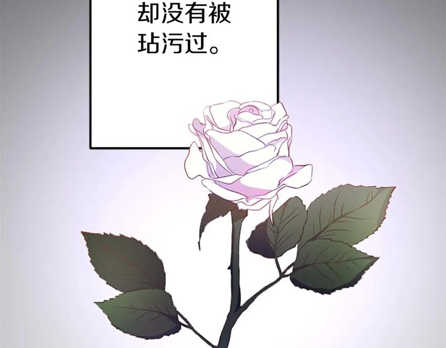 《狂爱和纯爱》第41话 觉醒的力量 第47页