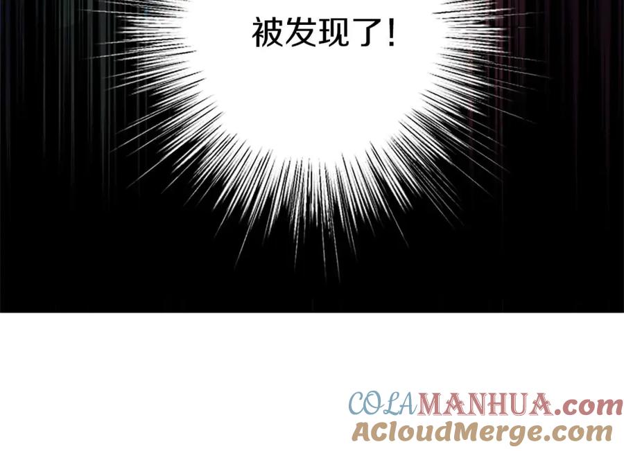 《狂爱和纯爱》第41话 觉醒的力量 第77页