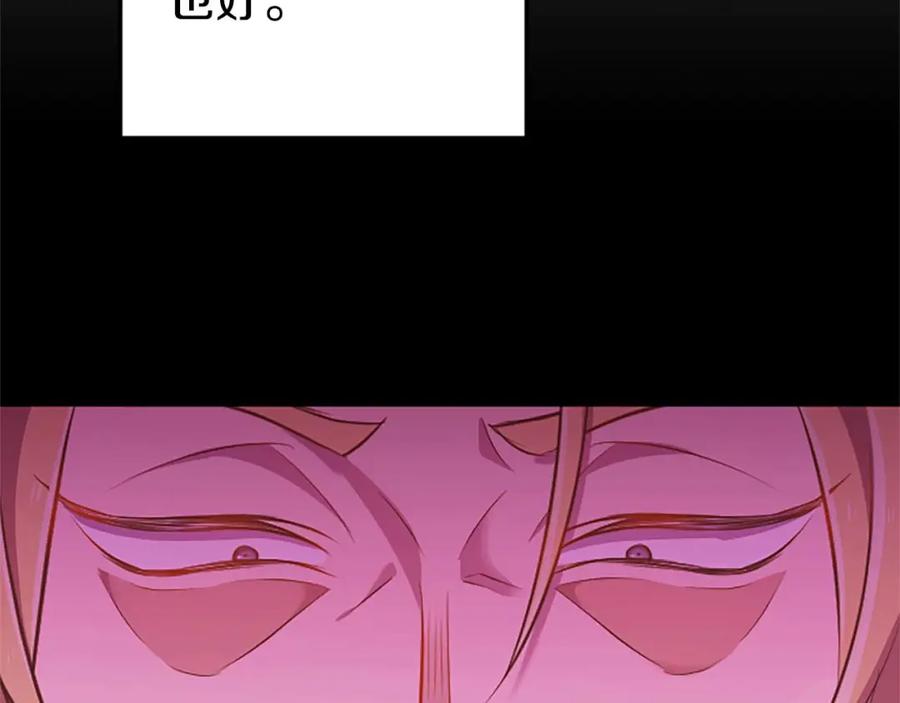 《狂爱和纯爱》第41话 觉醒的力量 第28页