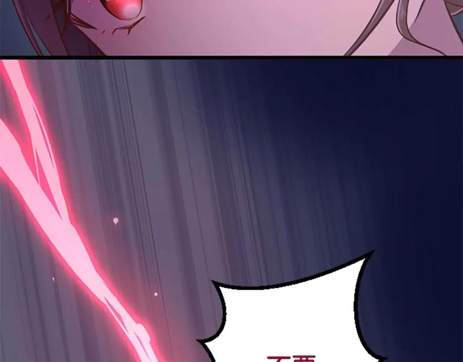 《狂爱和纯爱》第41话 觉醒的力量 第103页
