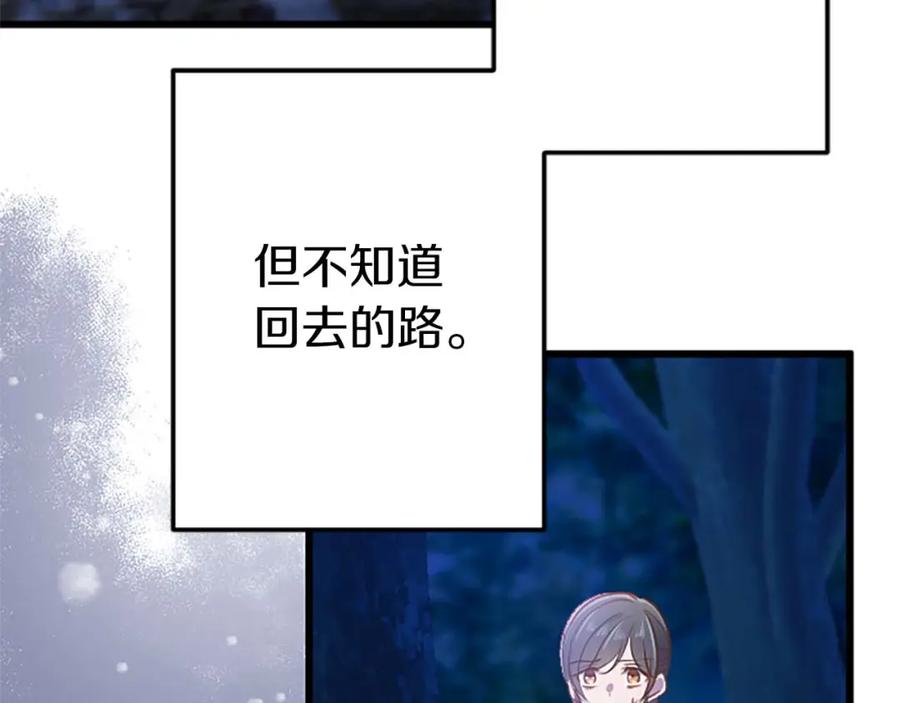 《狂爱和纯爱》第41话 觉醒的力量 第22页