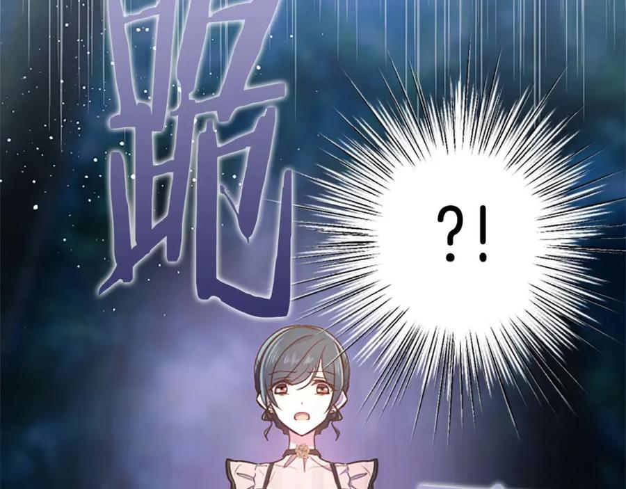 《狂爱和纯爱》第41话 觉醒的力量 第110页