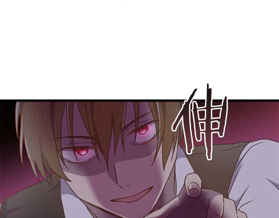 《狂爱和纯爱》第41话 觉醒的力量 第88页