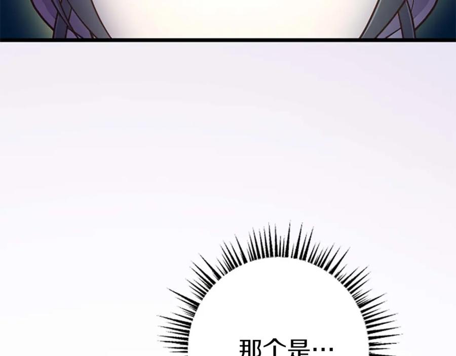 《狂爱和纯爱》第41话 觉醒的力量 第67页