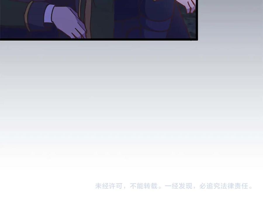 《狂爱和纯爱》第41话 觉醒的力量 第115页