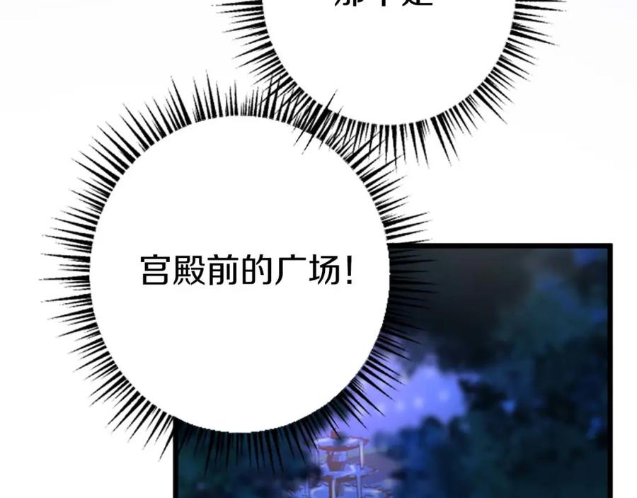《狂爱和纯爱》第41话 觉醒的力量 第68页