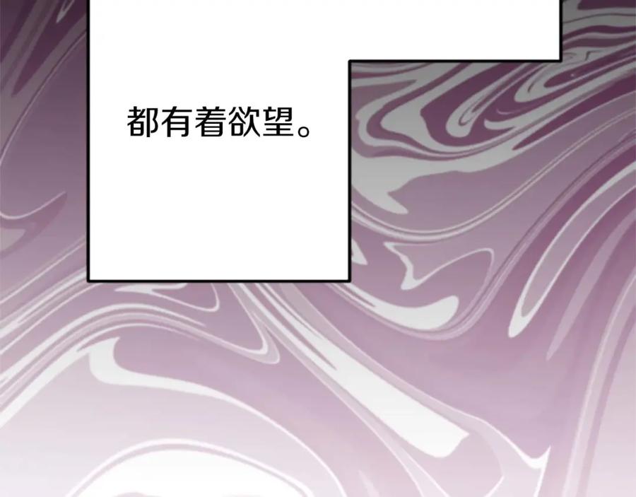 《狂爱和纯爱》第41话 觉醒的力量 第30页