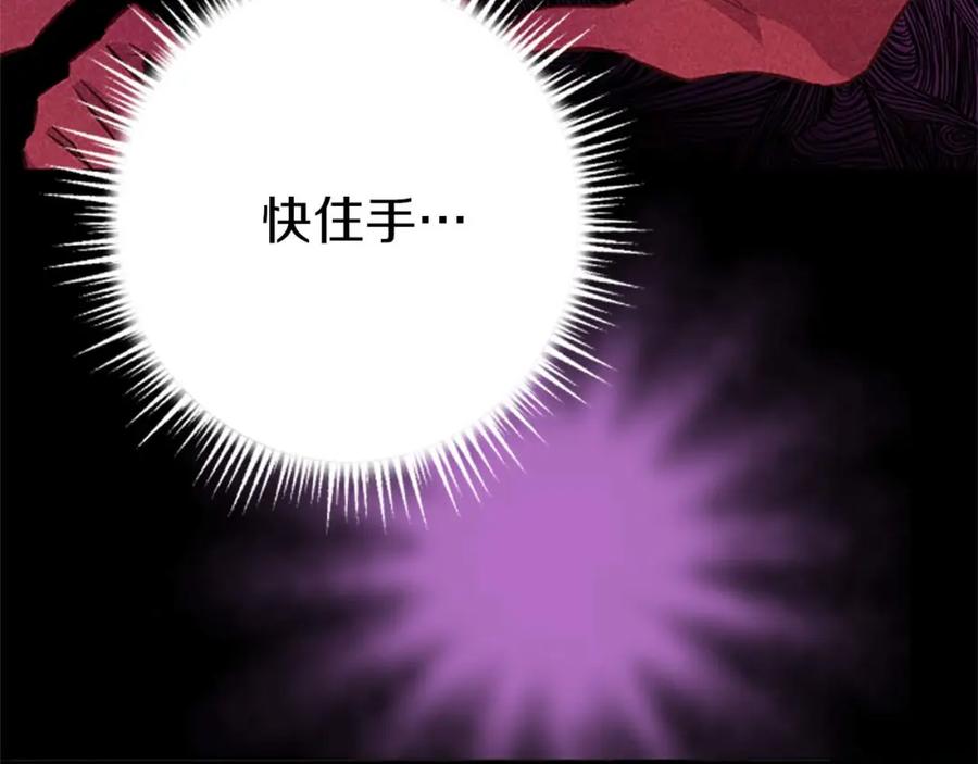《狂爱和纯爱》第41话 觉醒的力量 第94页