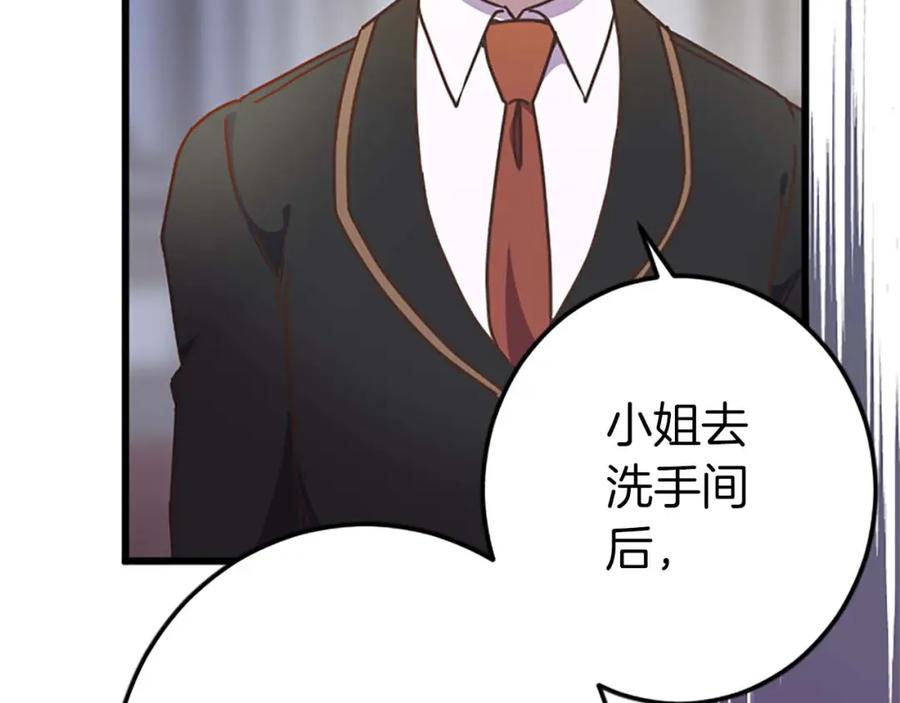 《狂爱和纯爱》第41话 觉醒的力量 第12页