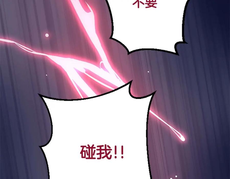 《狂爱和纯爱》第41话 觉醒的力量 第104页