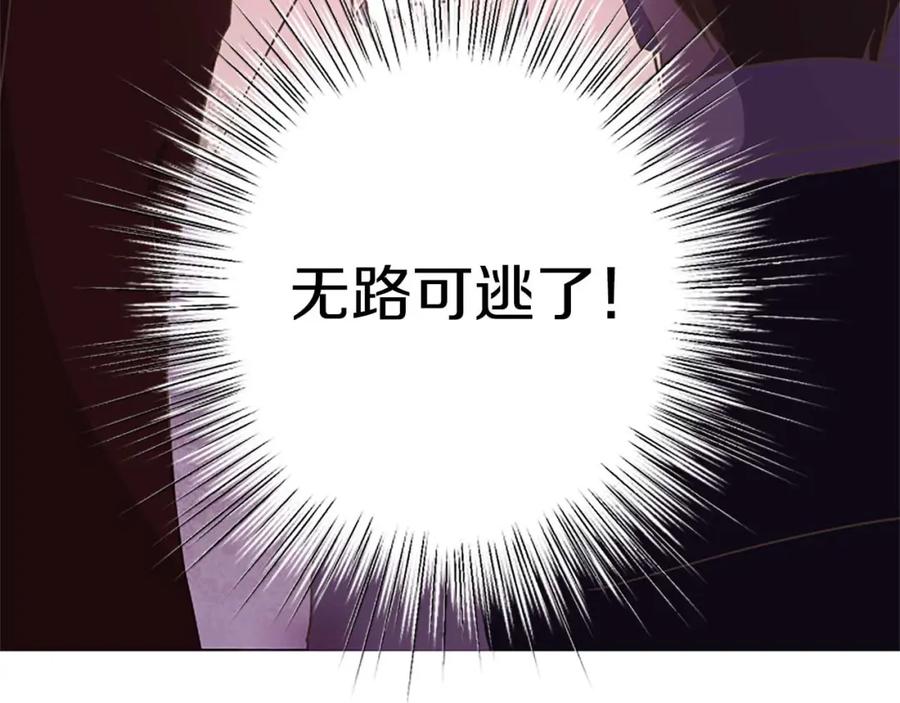 《狂爱和纯爱》第41话 觉醒的力量 第87页