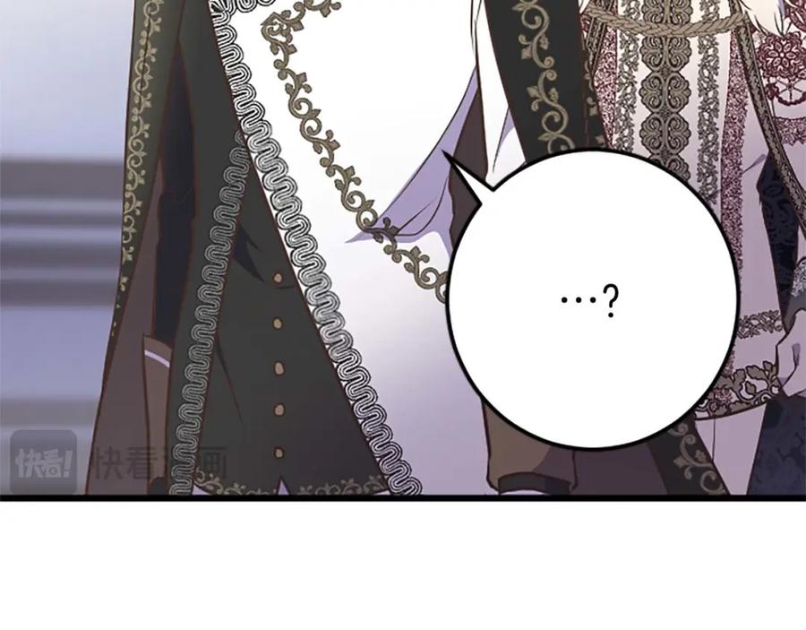 《狂爱和纯爱》第41话 觉醒的力量 第7页