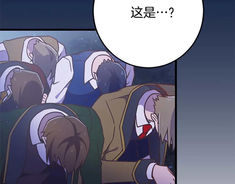 《狂爱和纯爱》第41话 觉醒的力量 第114页