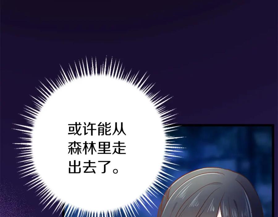 《狂爱和纯爱》第41话 觉醒的力量 第60页