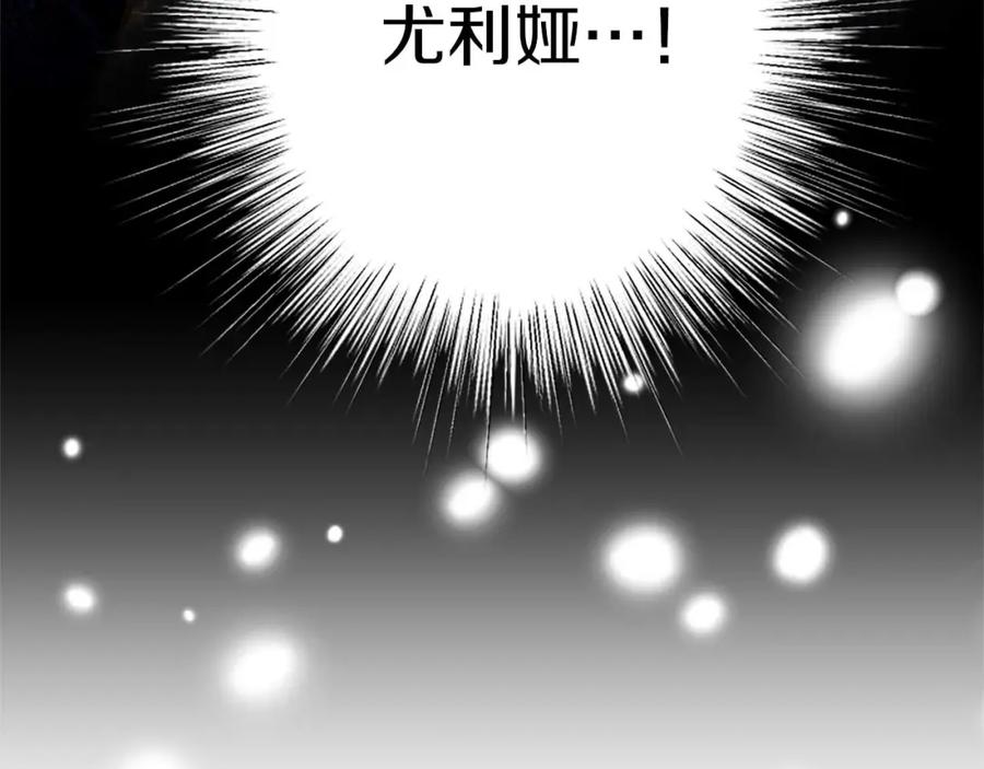 《狂爱和纯爱》第41话 觉醒的力量 第19页