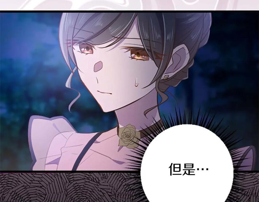 《狂爱和纯爱》第41话 觉醒的力量 第31页