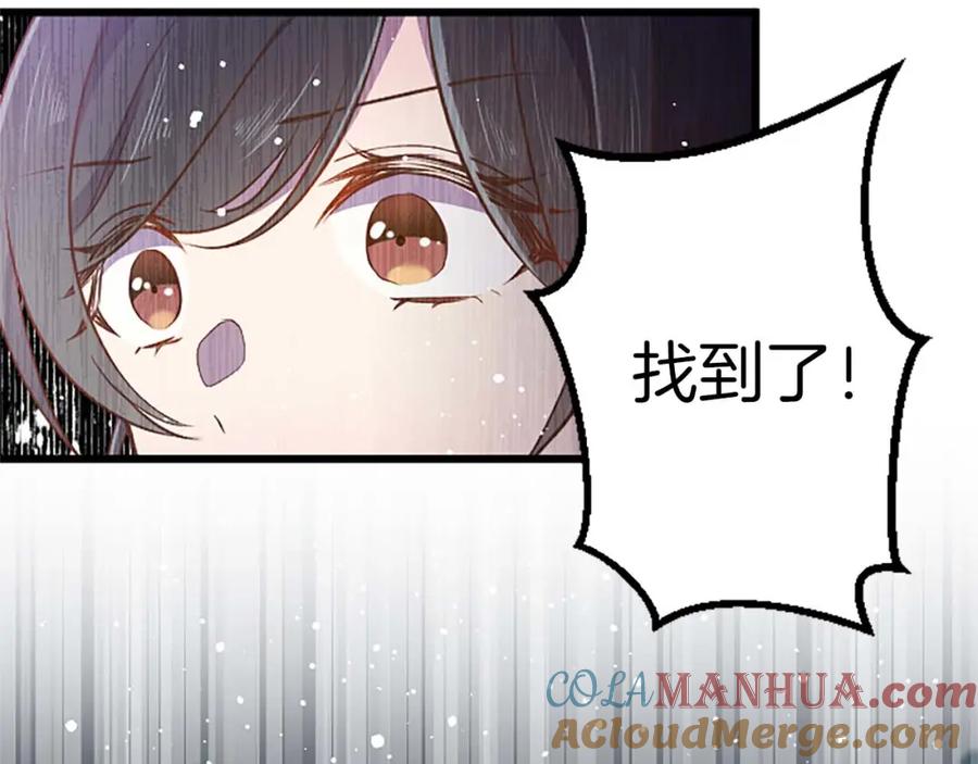 《狂爱和纯爱》第41话 觉醒的力量 第73页