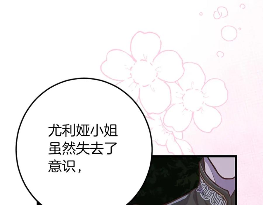 《狂爱和纯爱》第42话 支配人心的能力 第64页