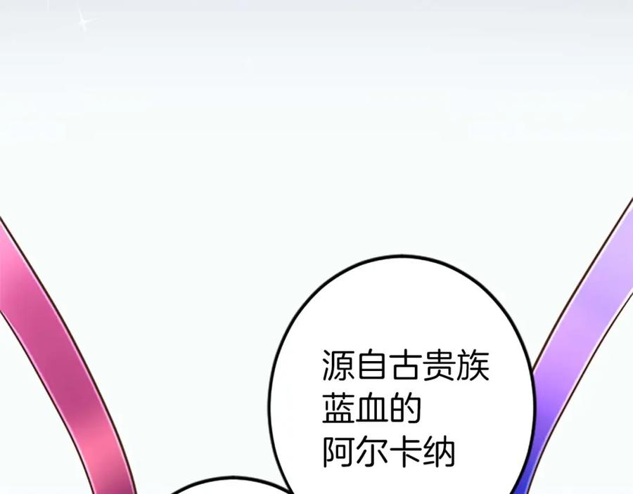 《狂爱和纯爱》第42话 支配人心的能力 第115页