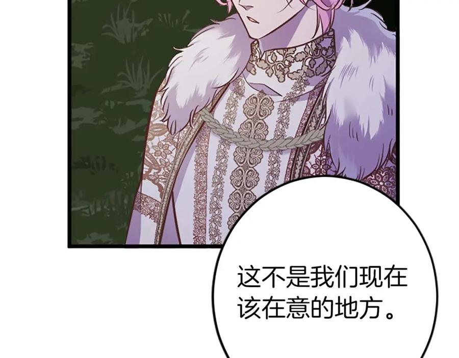 《狂爱和纯爱》第42话 支配人心的能力 第48页
