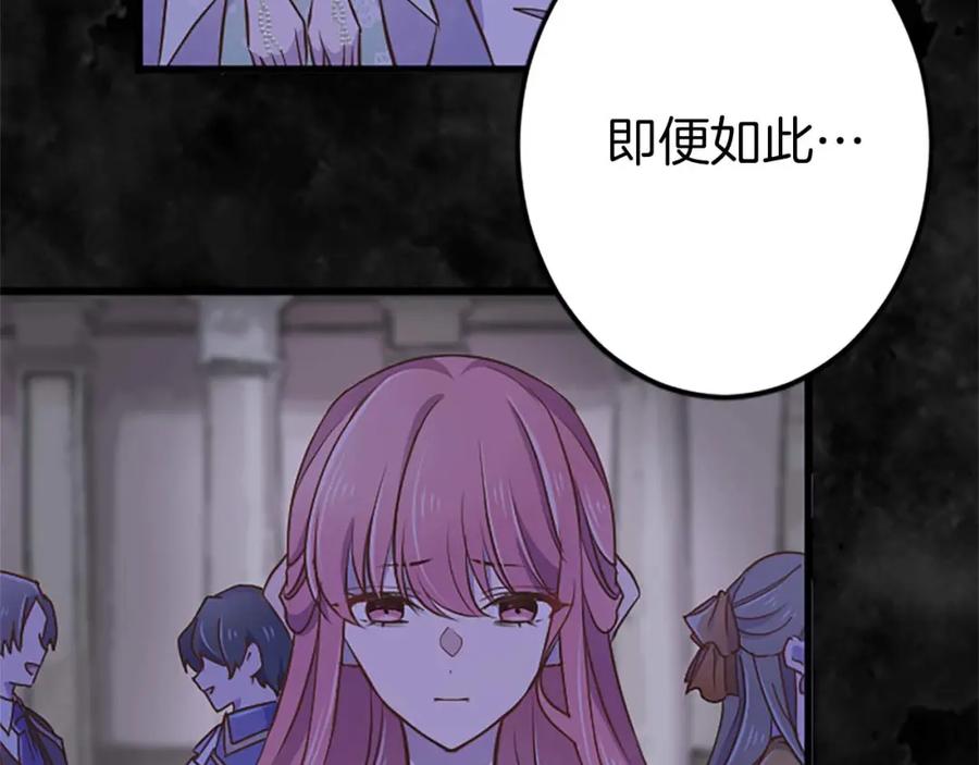 《狂爱和纯爱》第42话 支配人心的能力 第144页