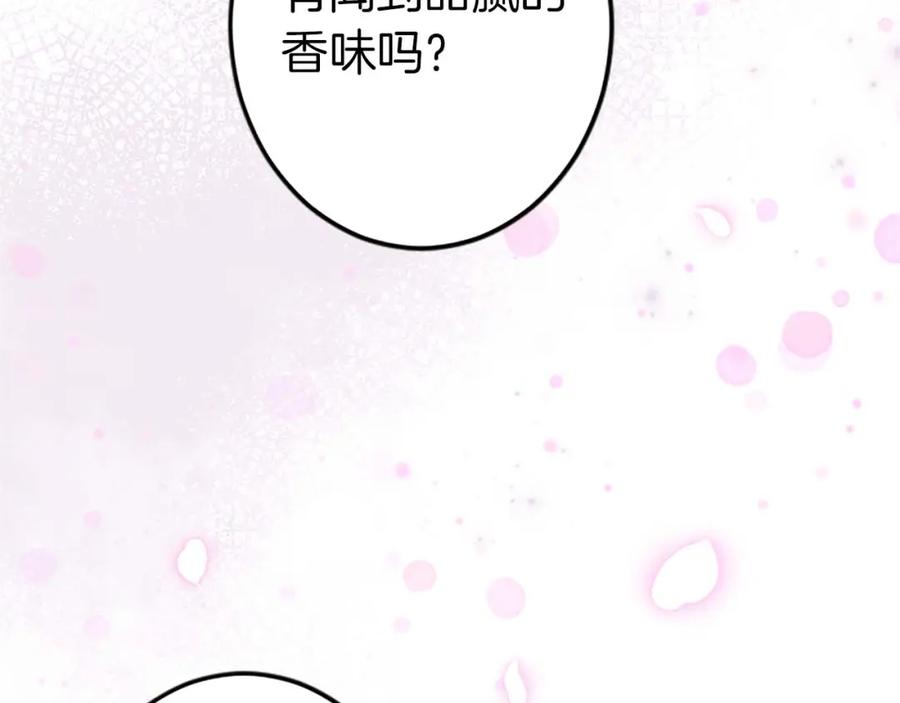 《狂爱和纯爱》第42话 支配人心的能力 第22页