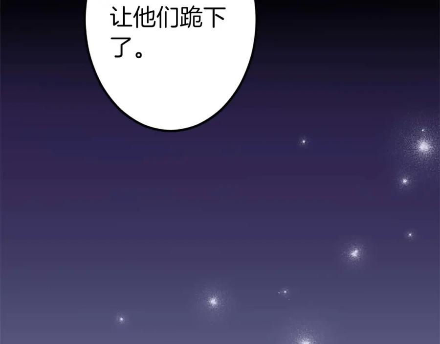 《狂爱和纯爱》第42话 支配人心的能力 第58页