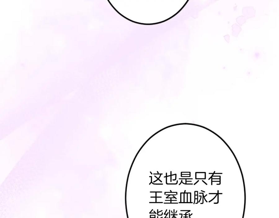 《狂爱和纯爱》第42话 支配人心的能力 第40页