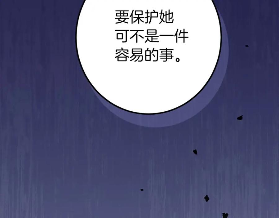 《狂爱和纯爱》第42话 支配人心的能力 第74页