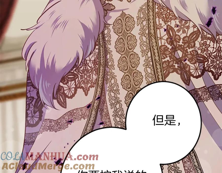 《狂爱和纯爱》第42话 支配人心的能力 第157页