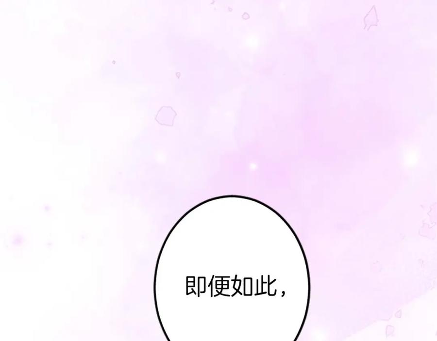 《狂爱和纯爱》第42话 支配人心的能力 第39页