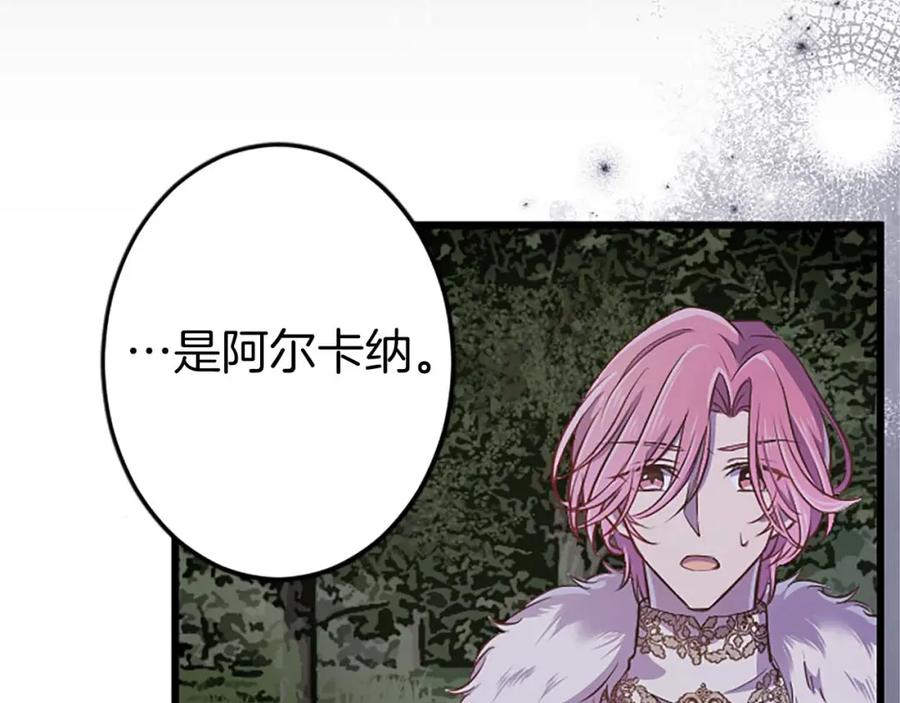 《狂爱和纯爱》第42话 支配人心的能力 第12页