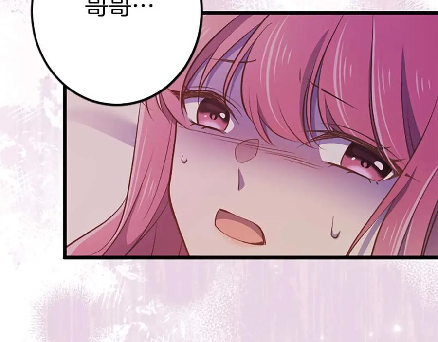 《狂爱和纯爱》第42话 支配人心的能力 第88页