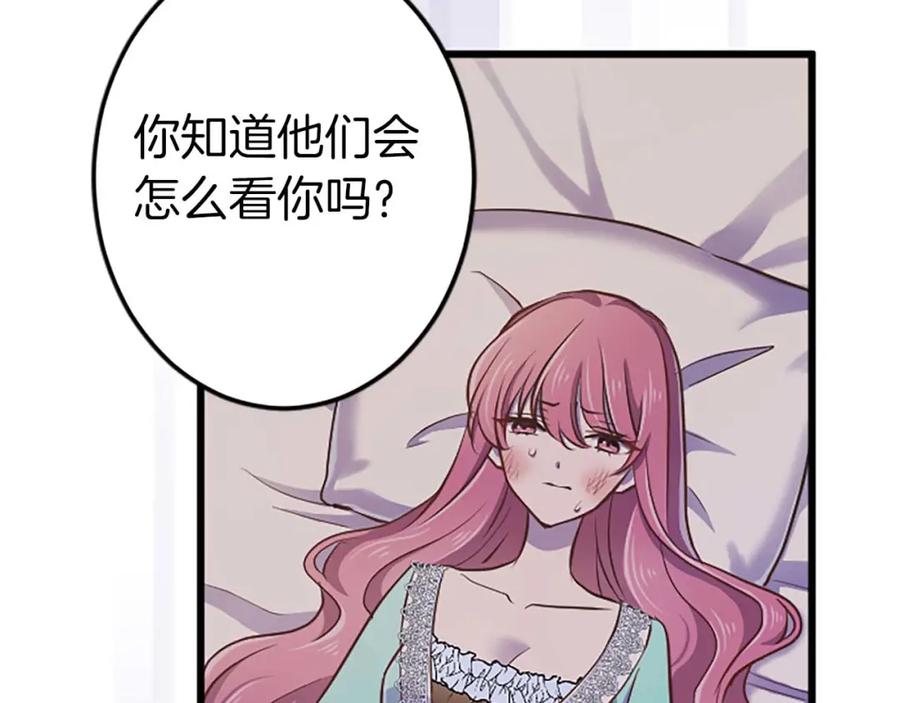 《狂爱和纯爱》第42话 支配人心的能力 第136页
