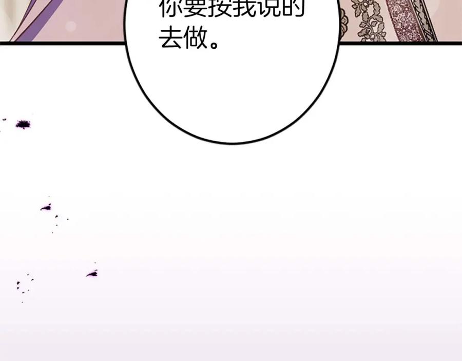 《狂爱和纯爱》第42话 支配人心的能力 第158页