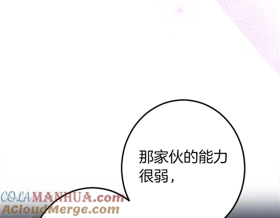 《狂爱和纯爱》第42话 支配人心的能力 第33页